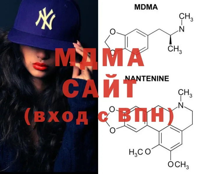 MDMA молли  Бирск 